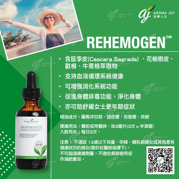 Rehemogen